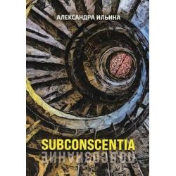 Subconscentia