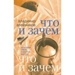 Что и зачем об истории СМОГа и многом другом