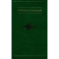 Собрание сочинений. В 7-ми томах. Том 7. Таинственная прелесть сознания. Беседы о вечных проблемах