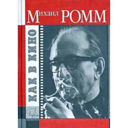 Как в кино. Дубль-2. Устные рассказы