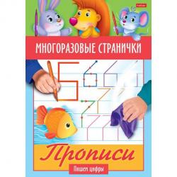 Раскраска-книжка Играем, думаем, рисуем. Пишем цифры, А5, 4 листа