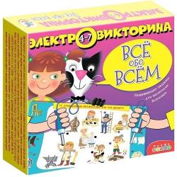 Электровикторина Всё обо всём, 4-7 лет