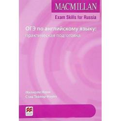 Macmillan Exam Skills for Russia. OGE Practice. Students Book + Webcode / Mann Malcolm, Taylore-Knowles Steve