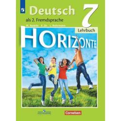 Немецкий язык. Второй иностранный язык. Учебник. 7 класс