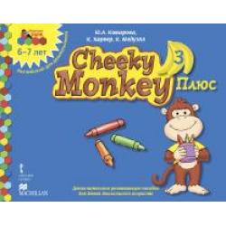 Мозаичный парк. Cheeky Monkey 3 Плюс. Дополнительное развивающее пособие для детей дошкольного возраста. Подготовительная группа. 6-7 лет. ФГОС