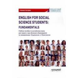 English for Social Science Students Fundamentals. Учебное пособие
