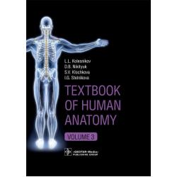 Textbook of Human Anatomy. Volume 3. Nervous system. Esthesiology