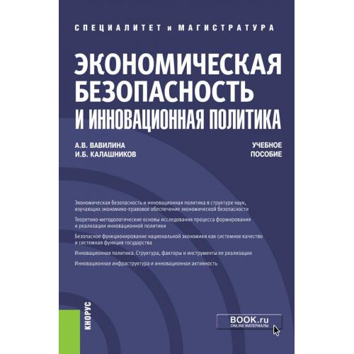 Управление персоналом учебник. Тебекин корпоративные финансы 2021.