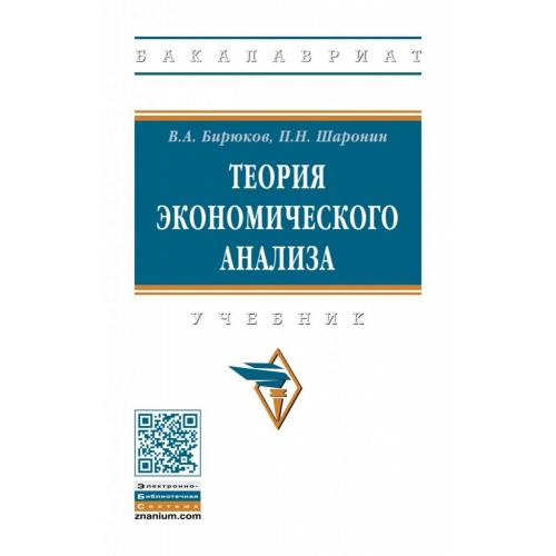 Образование практикум. Ревматология учебное пособие. Учебники по ревматологии. Шостак ревматология. Исаченко о в программное обеспечение компьютерных сетей книга.