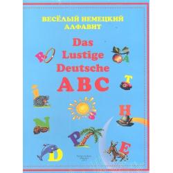 Das Lustige Deutsche ABC